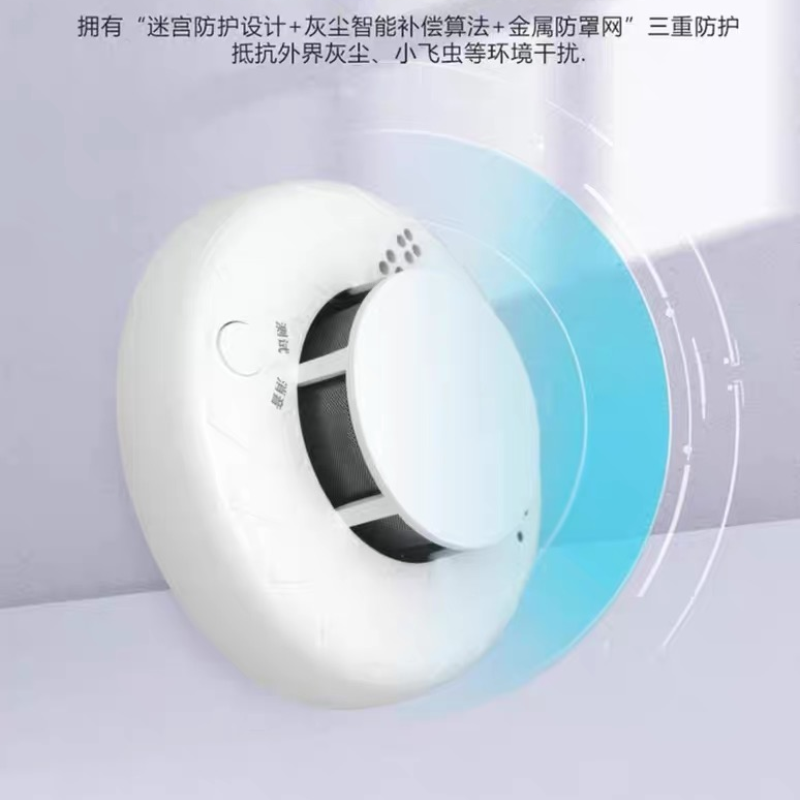 慧照顾 烟雾报警器 RT-S17-N
