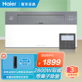 海尔浴霸X9U1智能除菌干衣干房高效换气2800W大功率