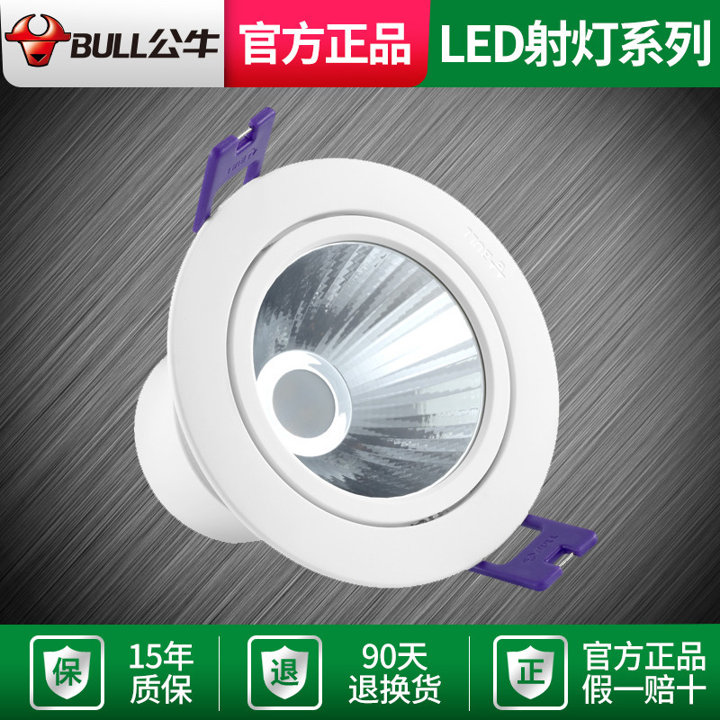 公牛/BULL照明LED射灯背景墙客厅过道灯牛眼灯天花灯猫眼灯3/5W