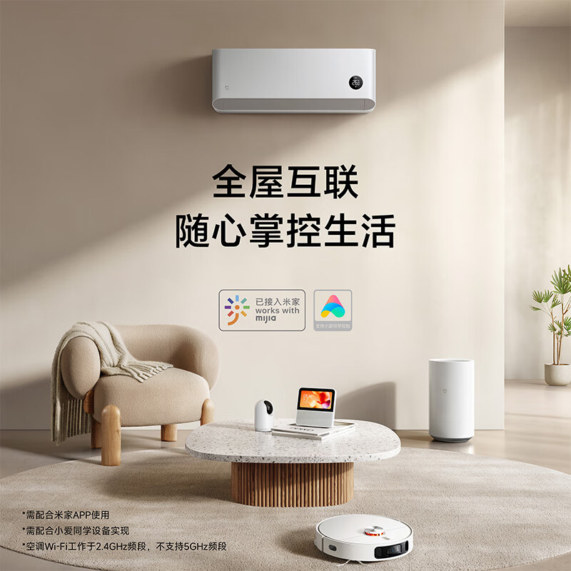 米家小米空调72GW-NA30/N1A1 3匹新一级 巨省电 大挂机 变频冷暖 智能互联 壁挂式 内外机自洁 以旧换新高清大图