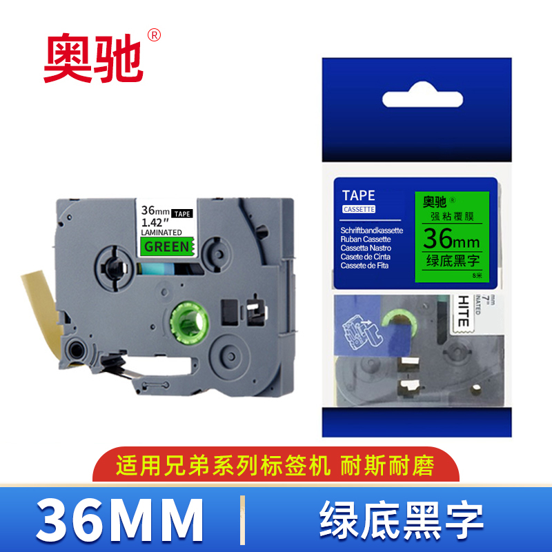 奥驰 标签色带 36mm绿底黑字 个高清大图
