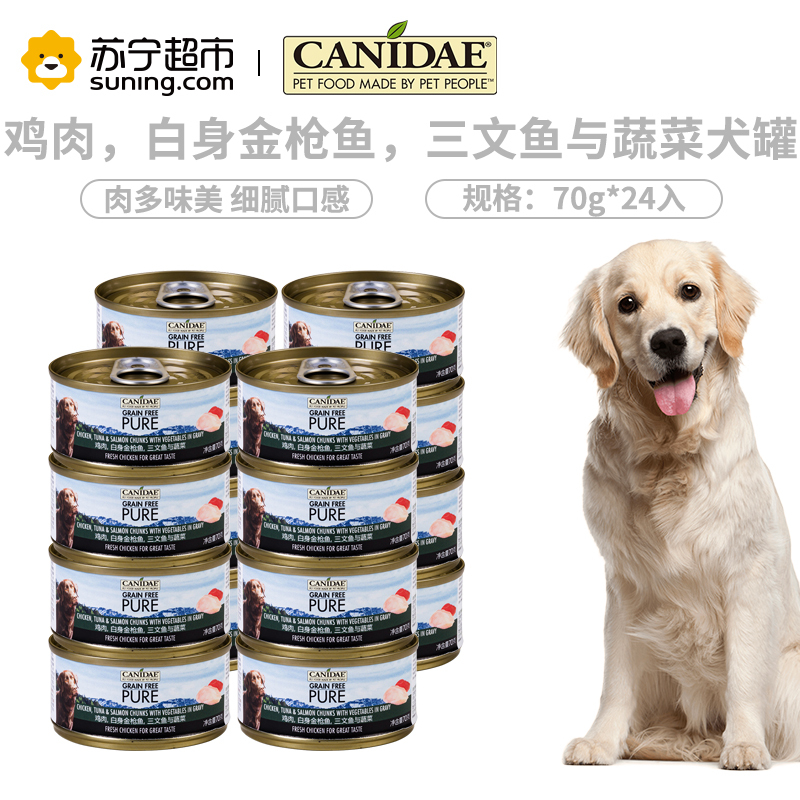 卡比狗罐头美国进口鸡肉白身金枪鱼三文鱼与蔬菜犬主食罐头70g*24入整箱天然无谷犬湿粮狗零食拌粮