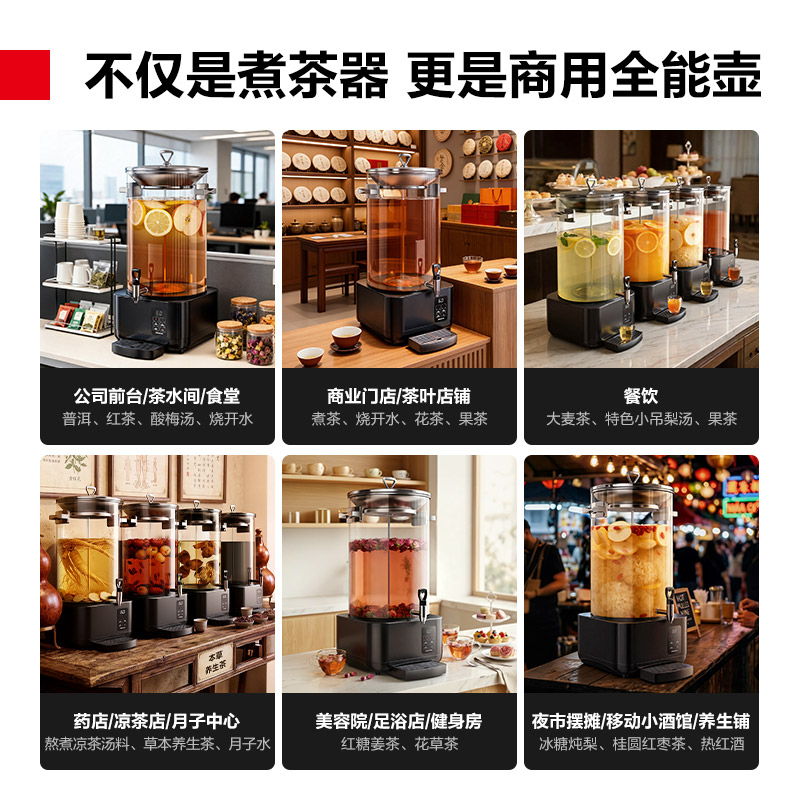 德玛仕商用煮茶器全自动大容量蒸汽煮茶桶泡茶桶电热烧水保温桶中药煎药机养生壶开水器30L蒸汽喷淋款ZCQ-30PQ-A1高清大图