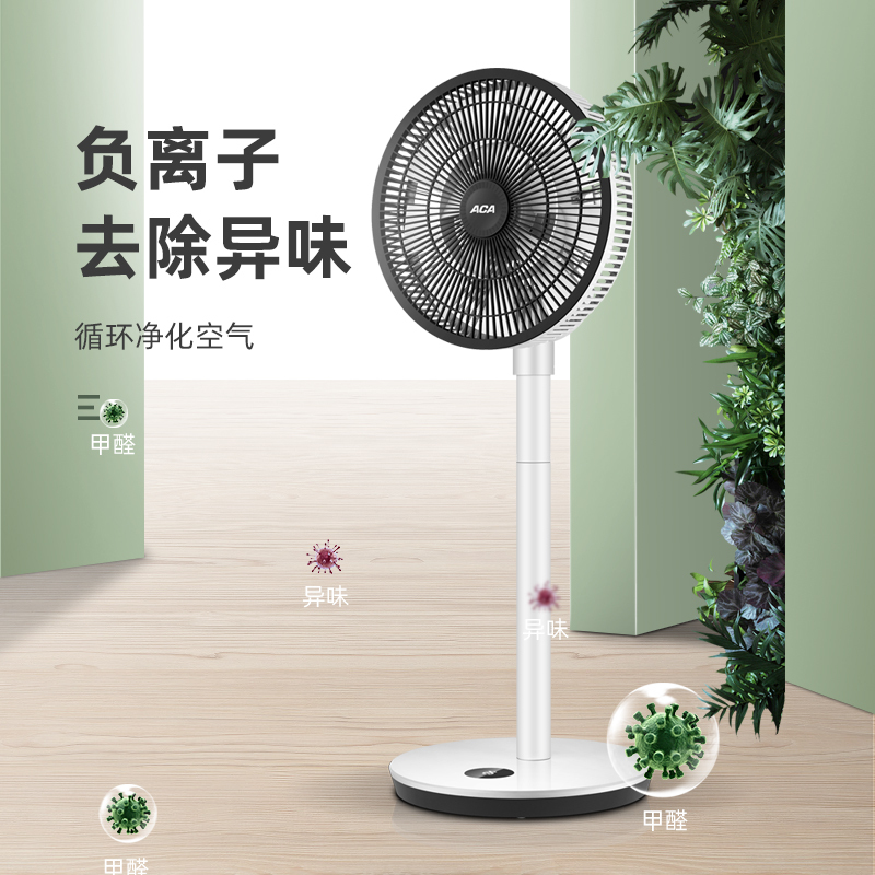 北美电器(ACA)电风扇家用落地台式扇静音摇头直流变频遥控空气循环电风扇