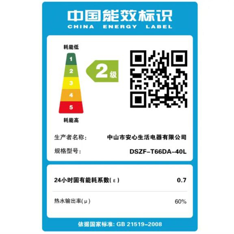 志高(CHIGO)热水器电家用卫生间40L小型速热6080升储水式洗澡加热器扁桶_特价⑤?升机械旋钮款