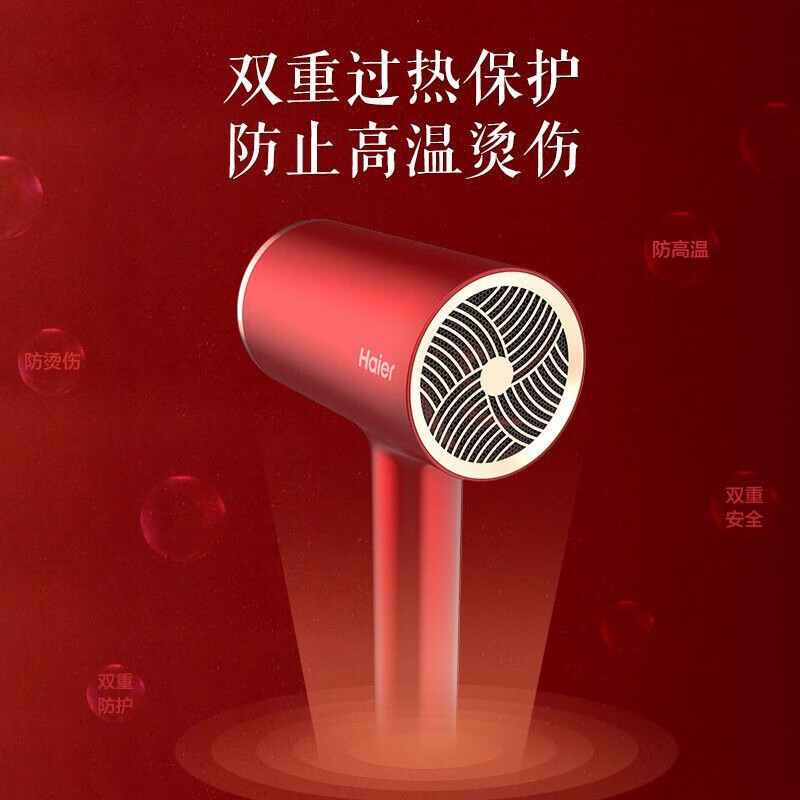 海尔(Haier) 电吹风家用负离子恒温大功率低噪 HC512026 朱雀红高清大图