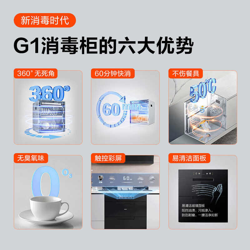 老板(Robam)125L二星级嵌入式家用消毒柜 无臭氧味 三门三抽 低温快消消毒碗柜 安全杀菌白色XZ78-G1高清大图