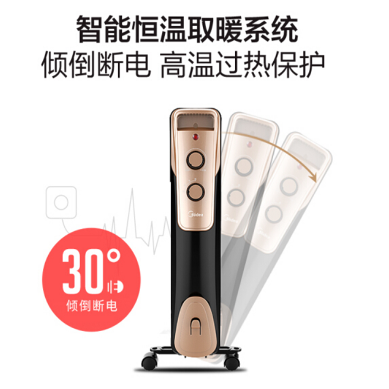 美的(Midea) 电热油汀 NY2513-16JW高清大图