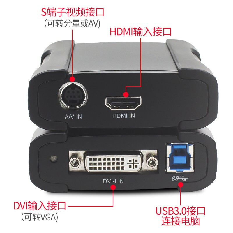天创恒达 UB530HDV 采集卡 HDMI高清PS4 switch OBS直播录制USB采集盒 (一个装)可定制