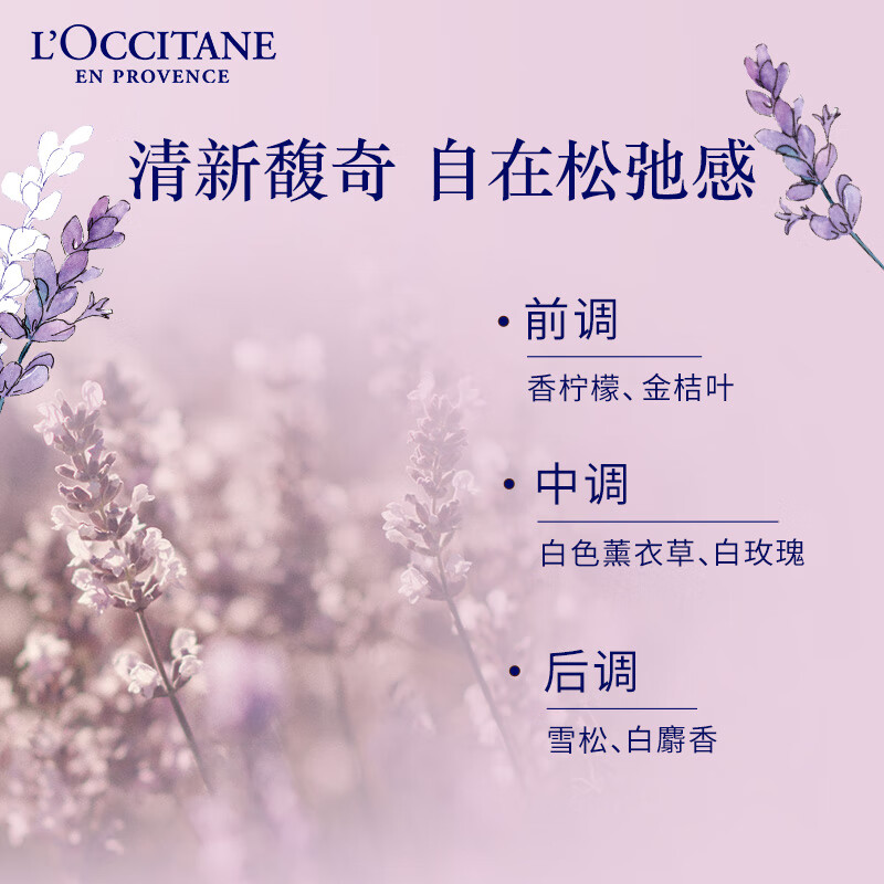 欧舒丹薰衣草身体乳250ml高清大图