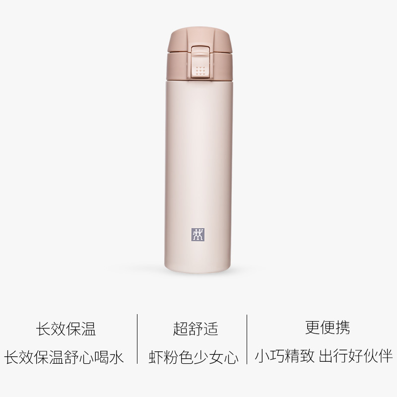 德国双立人虾粉色弹跳水杯保温杯不锈钢杯便携出行水杯