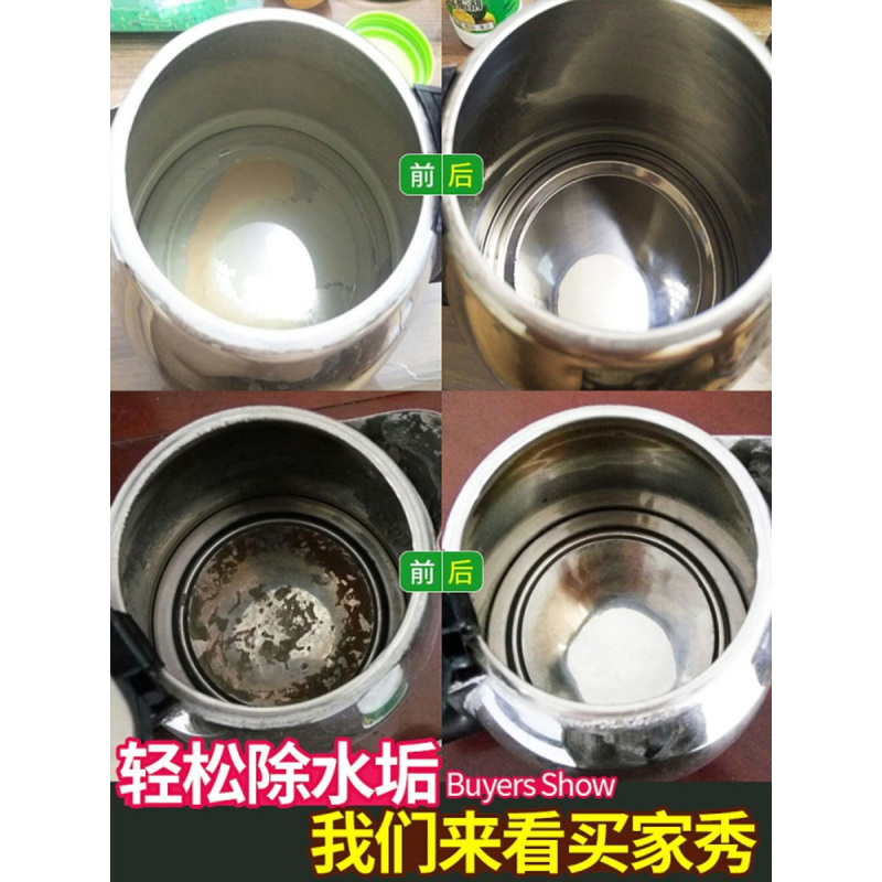[3瓶装]心居客柠檬酸除垢剂家用电水壶热水去除水垢清除饮水机清洗清洁剂250g