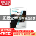 创业基础——理论与实务