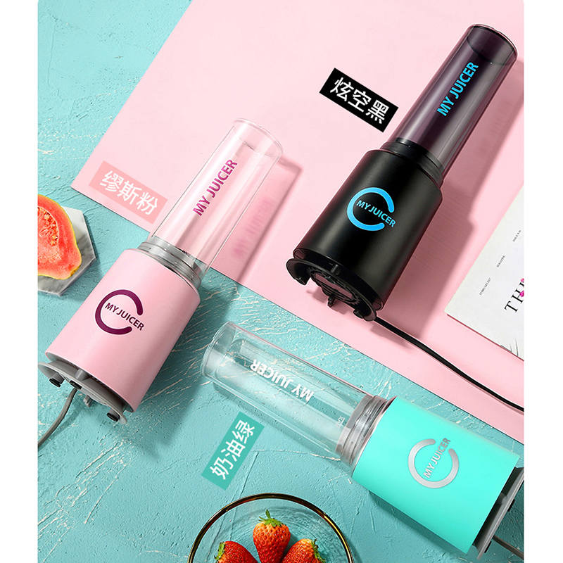 My Juicer C果汁机 便携榨汁机 家用搅拌机料理机榨汁杯 三色可选 缪斯粉