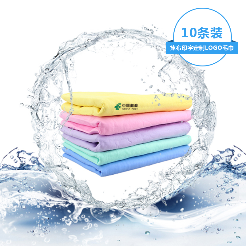 擦车巾超细纤维加厚吸水洗车大毛巾汽车用品抹布印字定制LOGO毛巾10条装