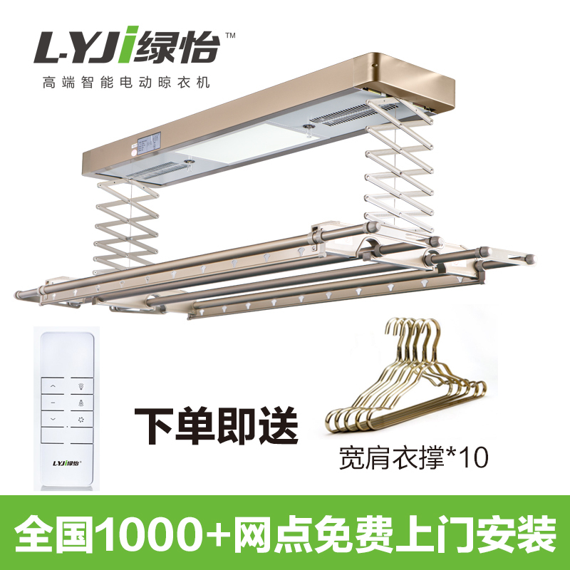 绿怡电动晾衣架 晾衣机 消毒风干自由伸缩四杆X4-12FF1X4S 自动升降智能遥控大LED平板照明铝合金晾衣架晒衣架