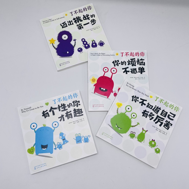 了不起的你(套装4册) [正版]樊登 了不起的你 全套4册 6-9-12岁儿童心理自助游戏书 小学生学习焦虑成长困惑自信高清大图