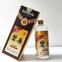 (黔)毕节碧春酒业经典铁盖54度高度酱香型白酒纯粮食坤沙酒特价500ml精美礼盒装