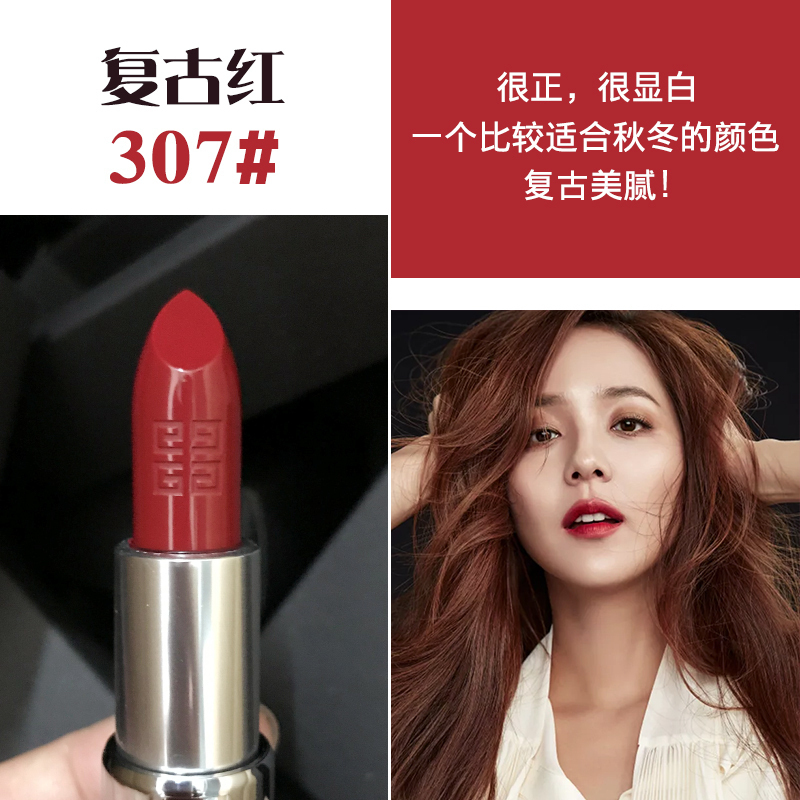 Givenchy 307 cheap