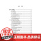 限48 罗马私法学 第二版 费安玲 法律出版社