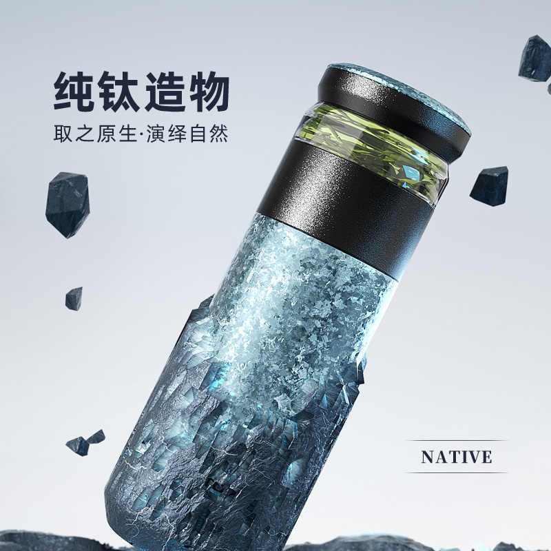 特美刻(TOMIC)保温杯内外双层纯钛茶水分离泡茶新款男女大容量钛水杯子
