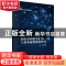 正版 知识重构模型扩展与业务流程抽象研究 王楠 科学出版社 9787
