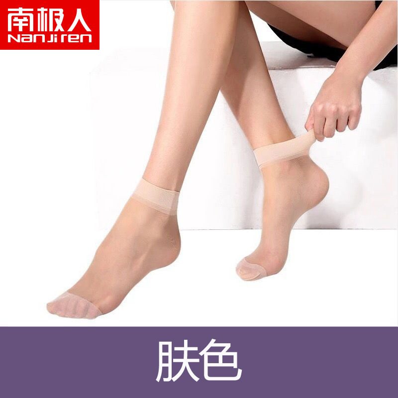 南极人20/60双丝袜女短袜子女春夏季超薄款黑肉色隐形透明水晶袜_1 20双 肤色