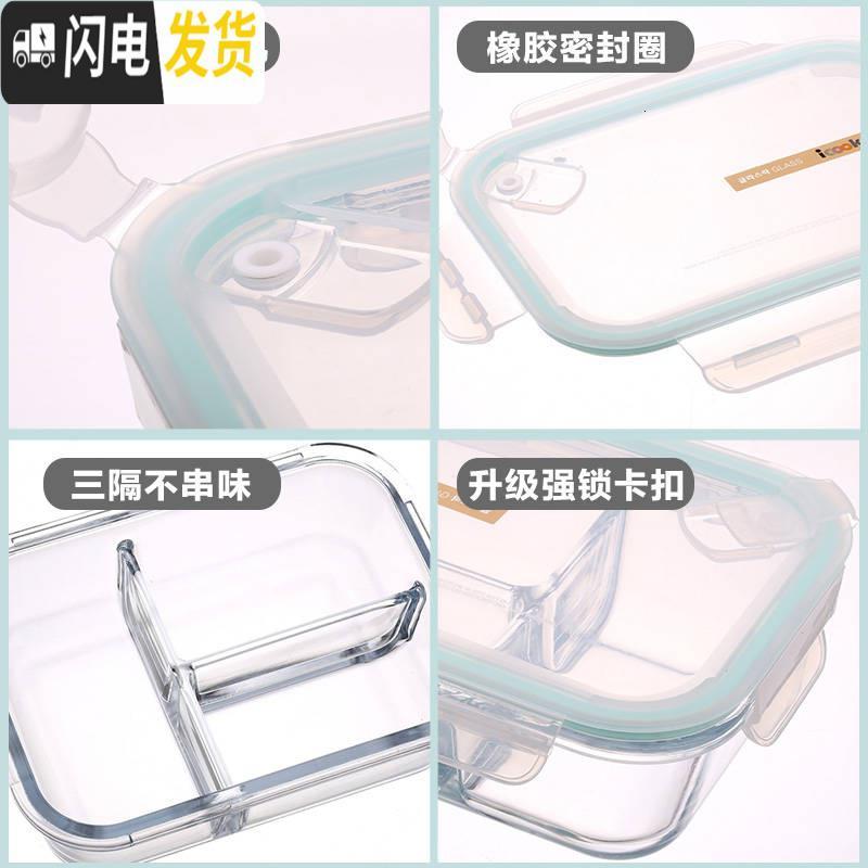 三维工匠【送保温包】分隔玻璃饭盒微波炉专用保鲜盒分格饭盒便当盒密封碗_868高清大图