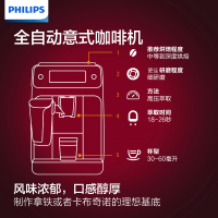 飞利浦（PHILIPS）咖啡机 商用意式全自动浓缩咖啡机带可拆洗奶泡系统储奶容器