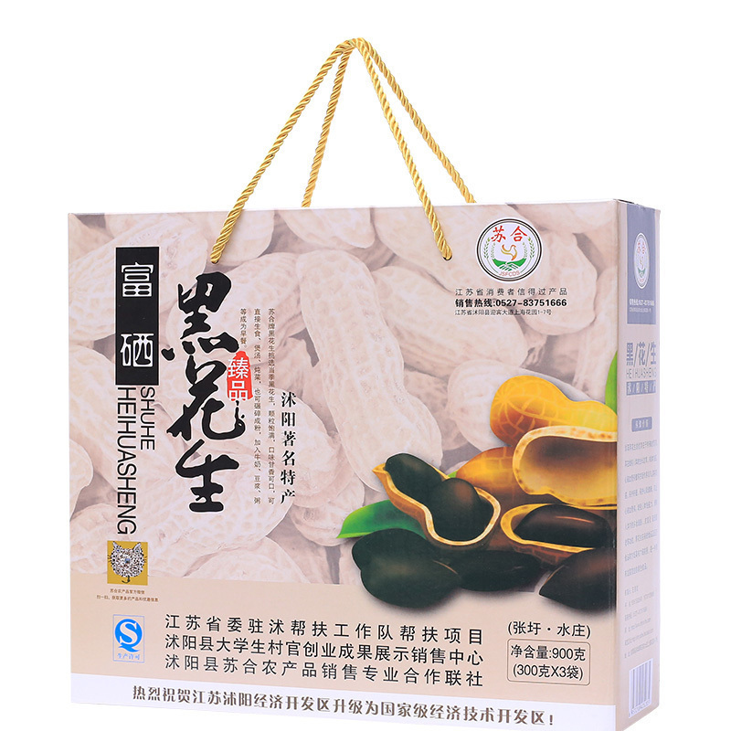 [江苏扶贫][财政集采][沭阳]虞美人花生900克+蜜薯5kg*1箱+五谷杂粮粥粉2KG+庙头千张600G(400份起)