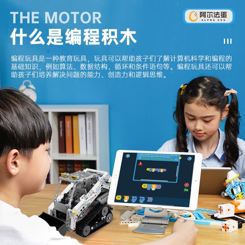 阿尔法蛋编程机器人HK182700智能积木儿童玩具男孩6-12岁生日礼物科学实验套装D4图片