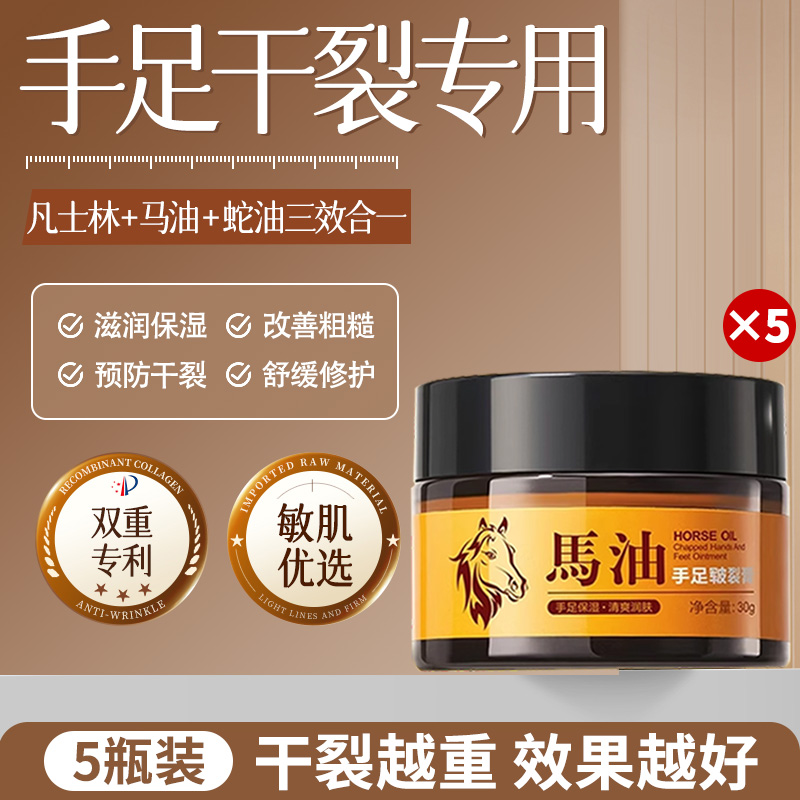 来马油膏3886高清大图