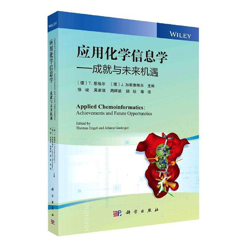 [醉染正版]应用化学信息学:成与未来机遇书恩格尔等徐峻等 社会科学书籍高清大图