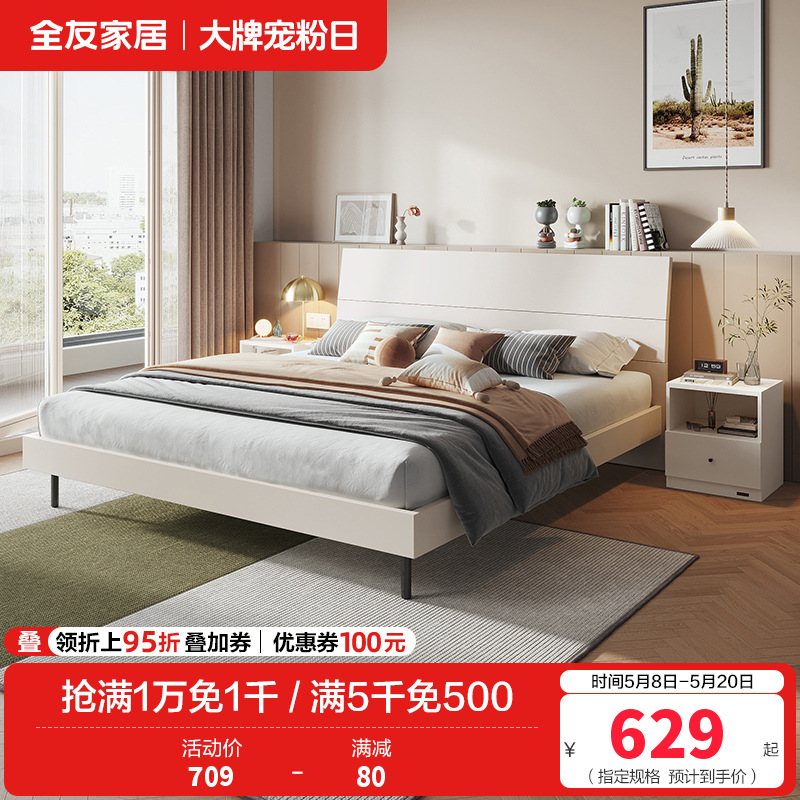 全友家居 床现代简约风卧室家具木纹床环保饰面双人床高清大图