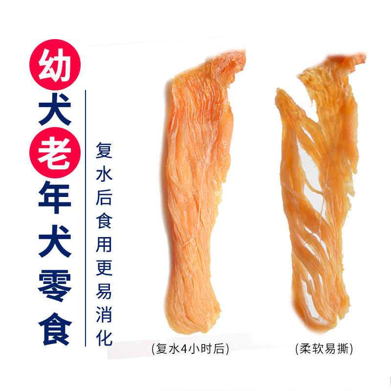 傲宠宠物零食手工无添加鸡肉干鸭肉干小猫食物小型犬泰迪金毛幼犬零食