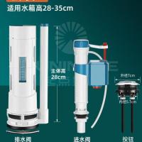 起点如日 马桶水箱配件进水阀通用上排水阀抽水座便器冲水箱浮球-〖品牌套装5〗：豪华进水+28cm排水+按键