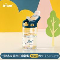 乐扣乐扣儿童水杯宝宝吸管杯小学生可爱水壶tritan便携杯子带吸管 海雾蓝430ml