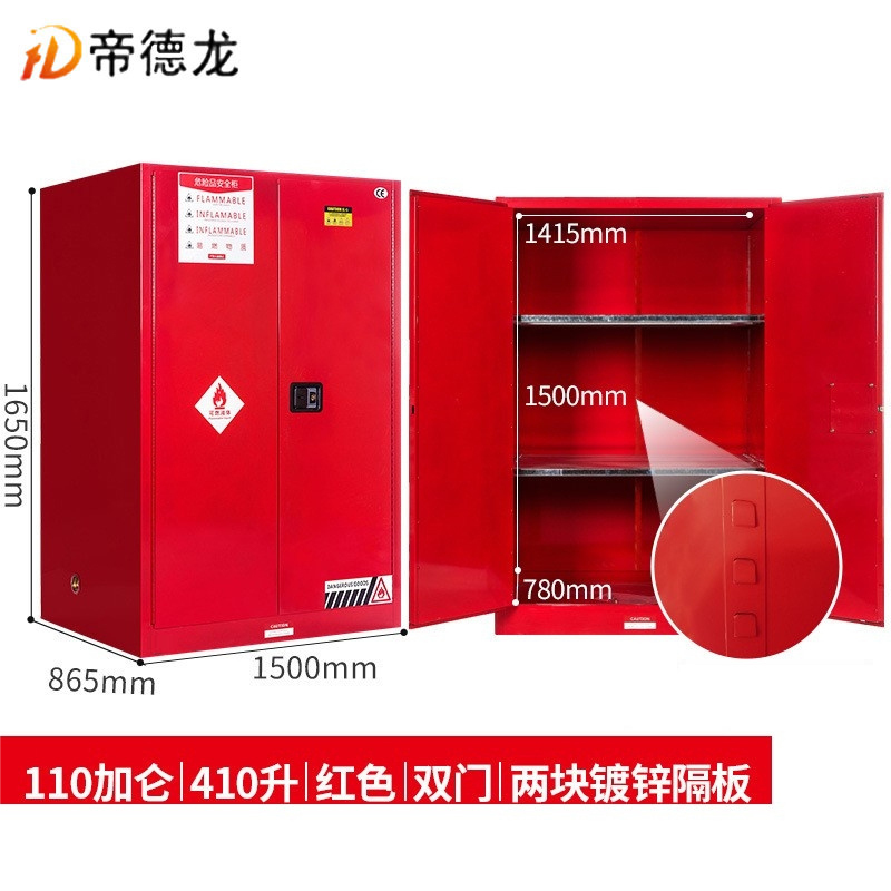 帝德龙防爆柜110加仑410升安全柜FG8 1500*865*1650mm高清大图