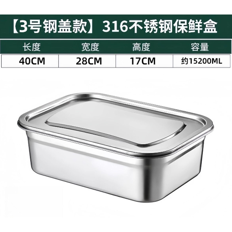 保鲜盒 15200ml含盖高清大图
