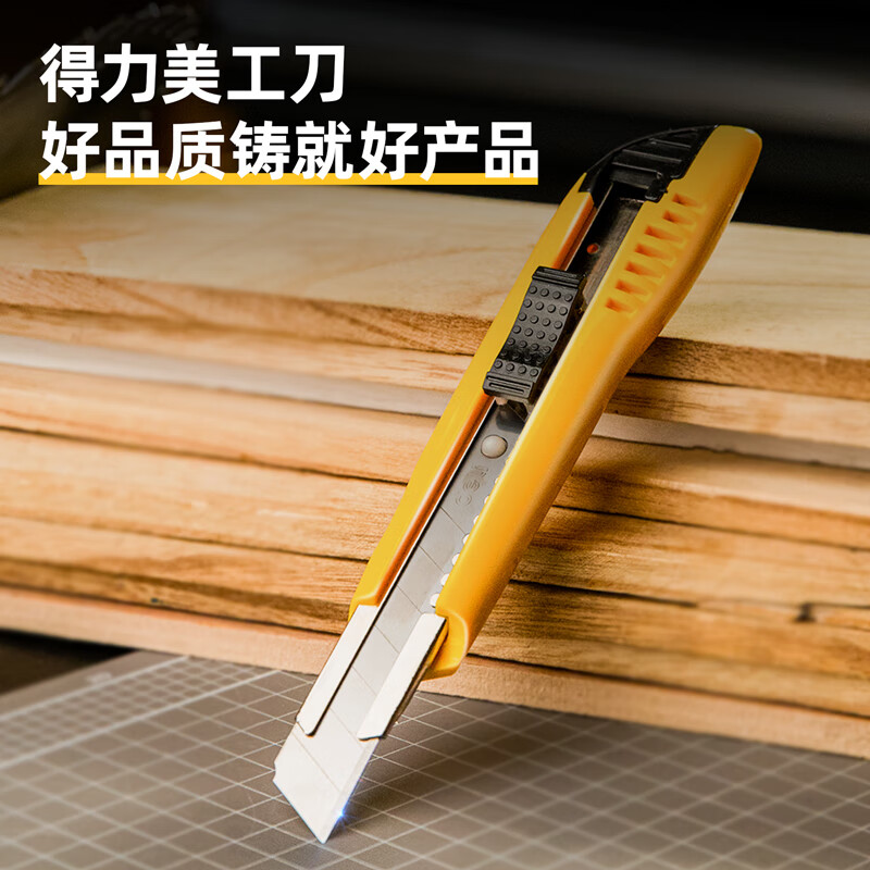 得力(deli) DL4222 塑柄美工刀内置两刀片 18mm高清大图