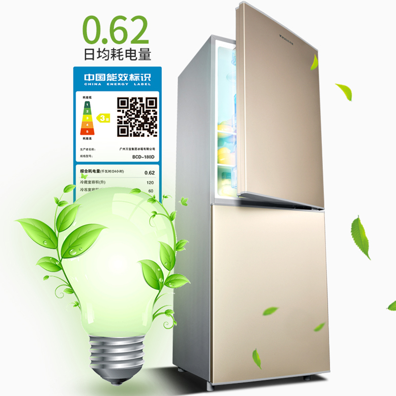 万宝(Wanbao)180升双门冰箱 冷藏冷冻家用两门小型电冰箱直冷节能低音宿舍租房储鲜不占地 BCD-180D