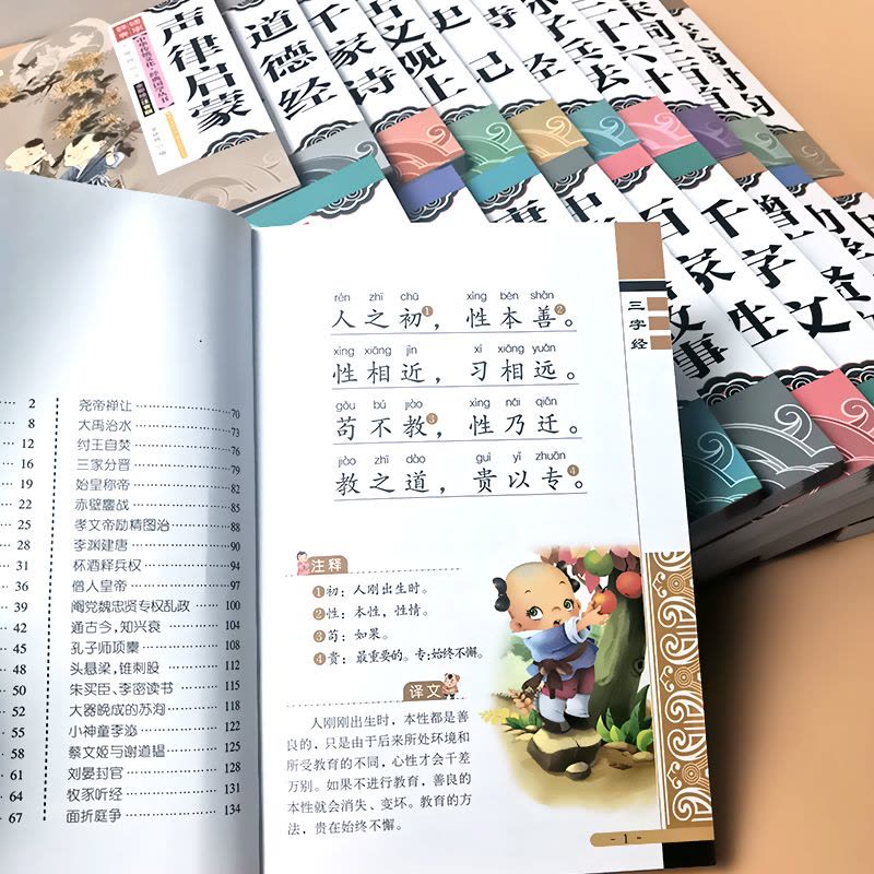宋词三百首(约86首) [正版]启蒙国学儿童三字经弟子规唐诗宋词百家姓三十六计诗经幼儿园注音大字经典朗诵读绘本小学生一二图片