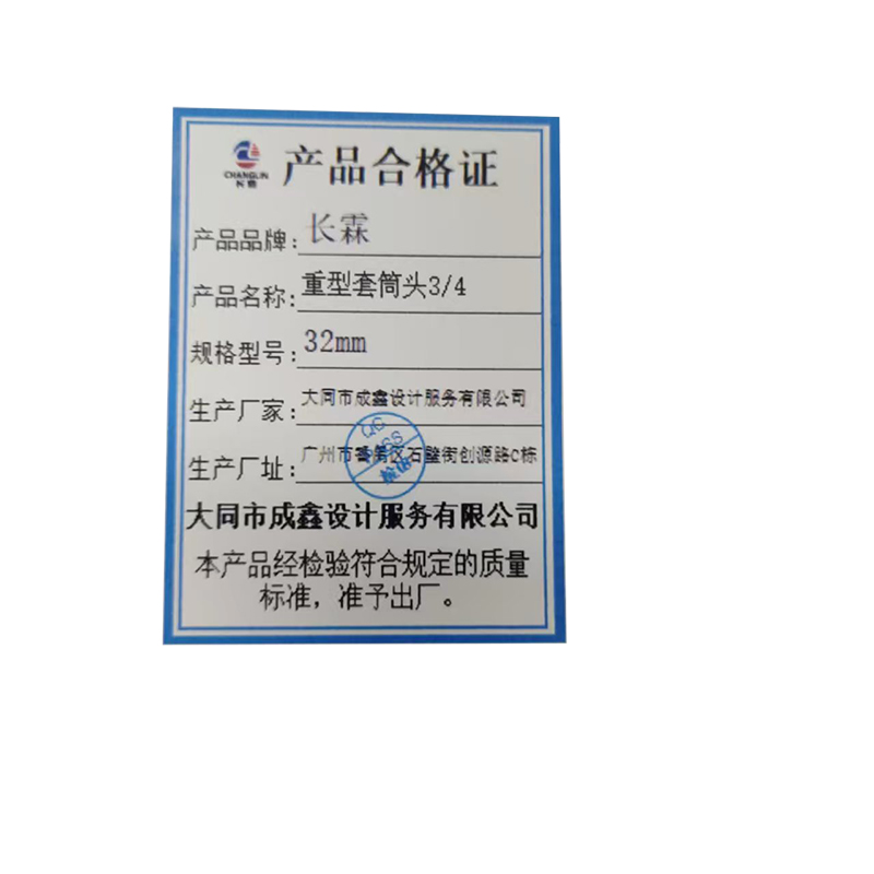 长霖重型套筒头3/4 32mm/个高清大图