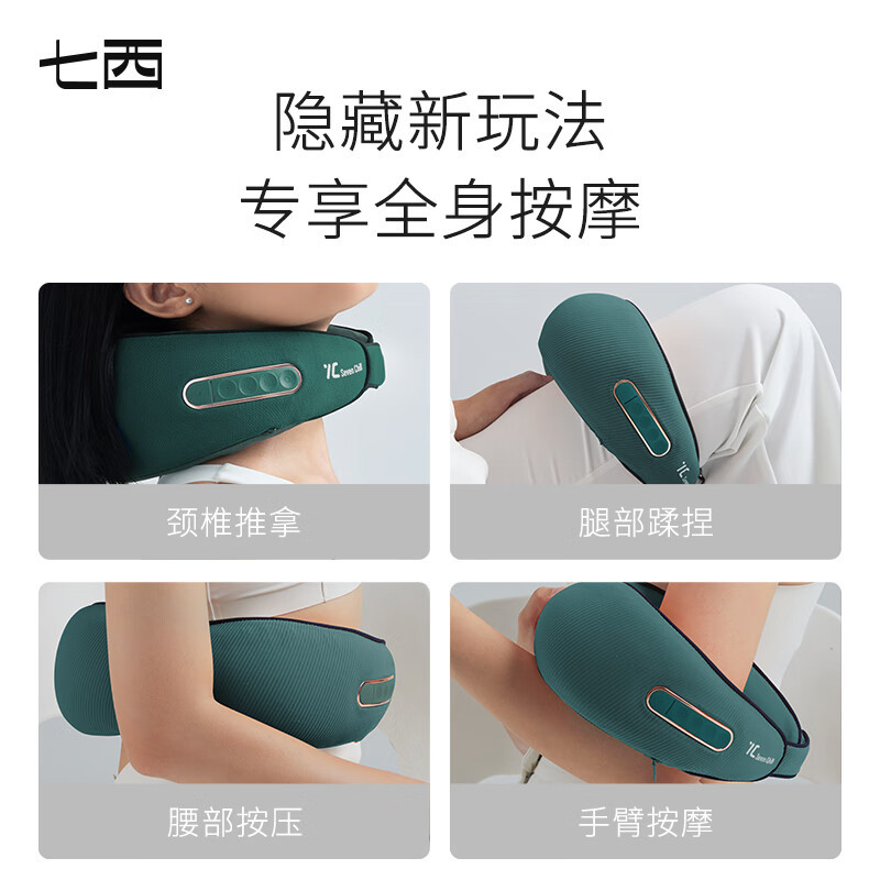 七西 小V领 颈部按摩仪 轻旅款(随机颜色)高清大图