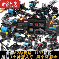 真智力积木拼装益智动脑儿童男孩子城市警察坦克车吃鸡6岁8玩具 67变时空战警[1137颗粒] 送2降落伞