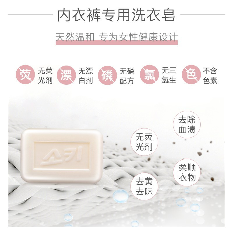無瑾花 女性内衣卫生皂