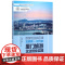 旅游创业启示录(互联网+时代的厦门旅游企业创业实践)/中
