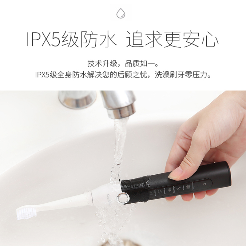 舒客(Saky)成人电动牙刷 G2212 黑色