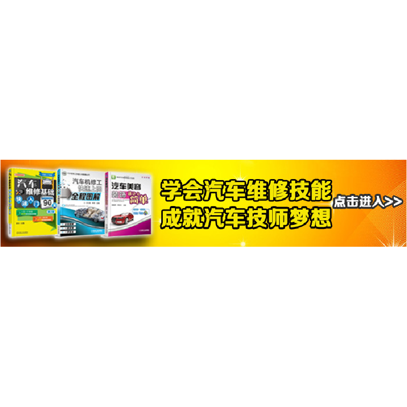 正版新书]图解新型汽车底盘拆装与检修(第2版)李伟97871114421高清大图