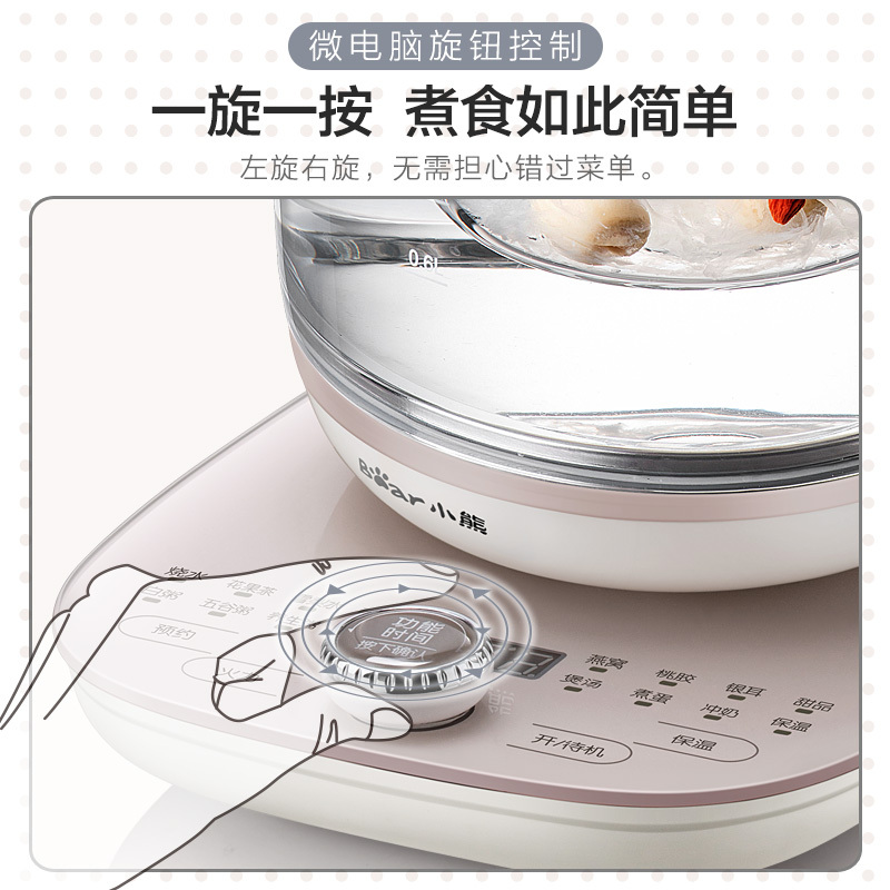 小熊(bear) 养生壶热水壶煮茶器 煮茶壶 电水壶 恒温电热水壶 保温花茶燕窝壶 YSH-C18S2 1.8L 烧水壶高清大图